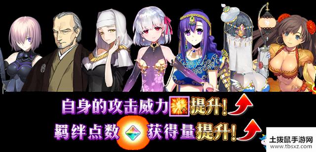 《FGO》大奥活动加成英灵一览