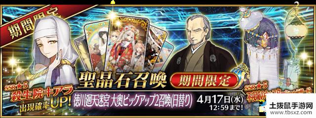 《FGO》大奥活动卡池时间表