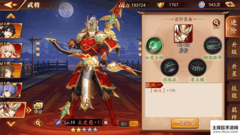 放开那三国3太史慈值得培养吗 太史慈怎么样