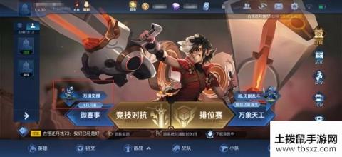 王者荣耀万镜觉醒怎么玩？觉醒加克隆特殊玩法万镜觉醒推出预告