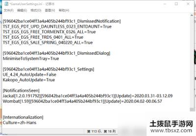 正当防卫4APPdata在哪 正当防卫4找不到APPDATA解决办法