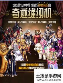 DNF奇迹线团怎么获得 DNF奇迹线团获得方法
