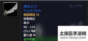 《魔兽世界》怀旧服部落大地的污染任务攻略