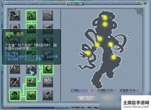 《梦幻西游》强势门派推荐