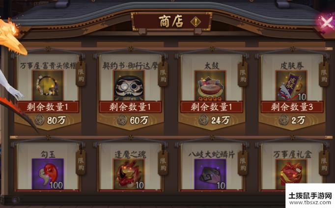 阴阳师万事屋4月底兑换推荐 万事屋兑换什么划得来[多图]