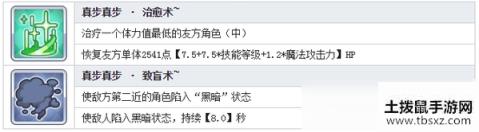 公主连结Re:Dive姬宫真步技能 姬宫真步图鉴