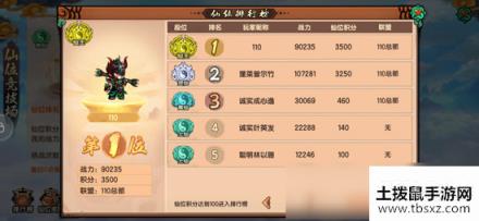造梦无双仙位竞技怎么玩 造梦无双竞技场玩法攻略