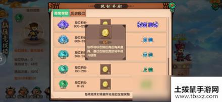造梦无双仙位竞技怎么玩 造梦无双竞技场玩法攻略