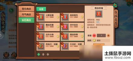 造梦无双仙位竞技怎么玩 造梦无双竞技场玩法攻略