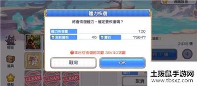 公主连接怎么买体力