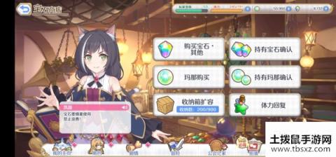 公主连接怎么买体力
