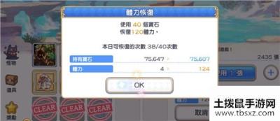公主连接怎么买体力
