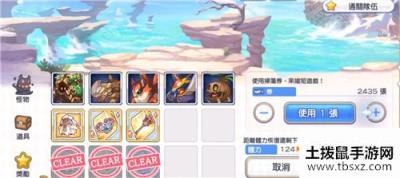 公主连接怎么买体力