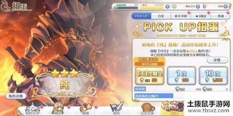 公主连接40连在哪领