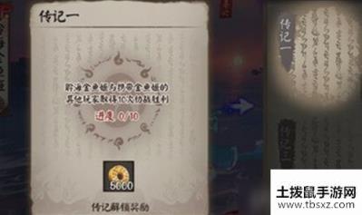 阴阳师SP金鱼姬传记怎么解锁 SP金鱼姬传记解锁方法