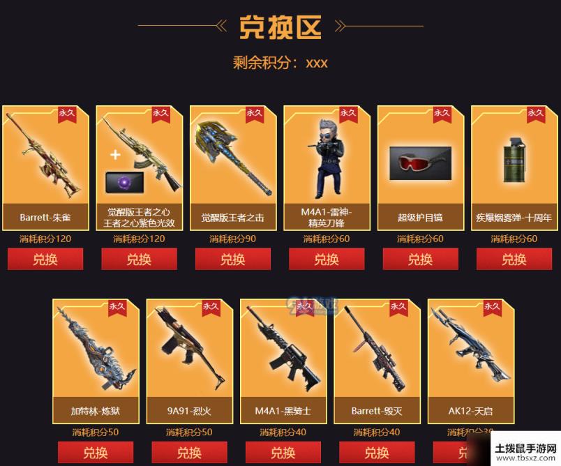 2020CF5月朱雀夺宝活动入口 CF5月朱雀夺宝活动规则及内容一览