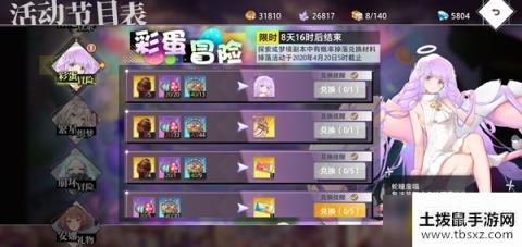 命运神界梦境链接彩蛋冒险活动怎么玩-彩蛋冒险活动玩法攻略
