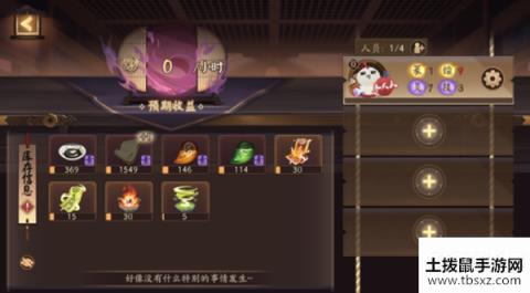 阴阳师万事屋小纸人怎么玩 万事屋小纸人玩法攻略