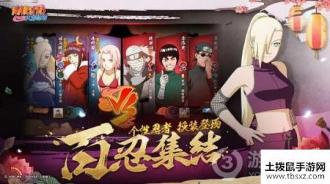 火影忍者手游战前集结活动攻略