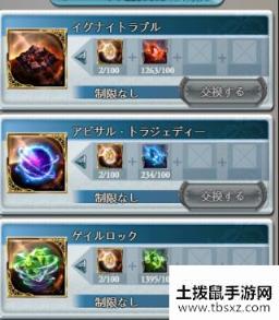 《GBF》六龙武器制作攻略