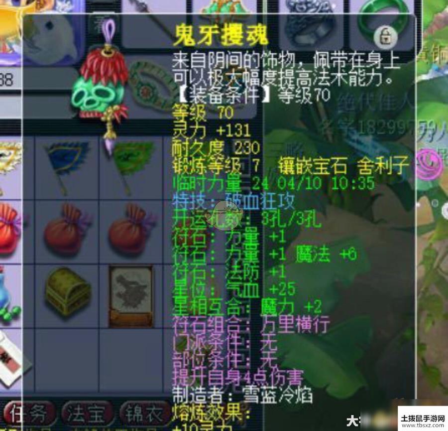 《梦幻西游》物理套装选择