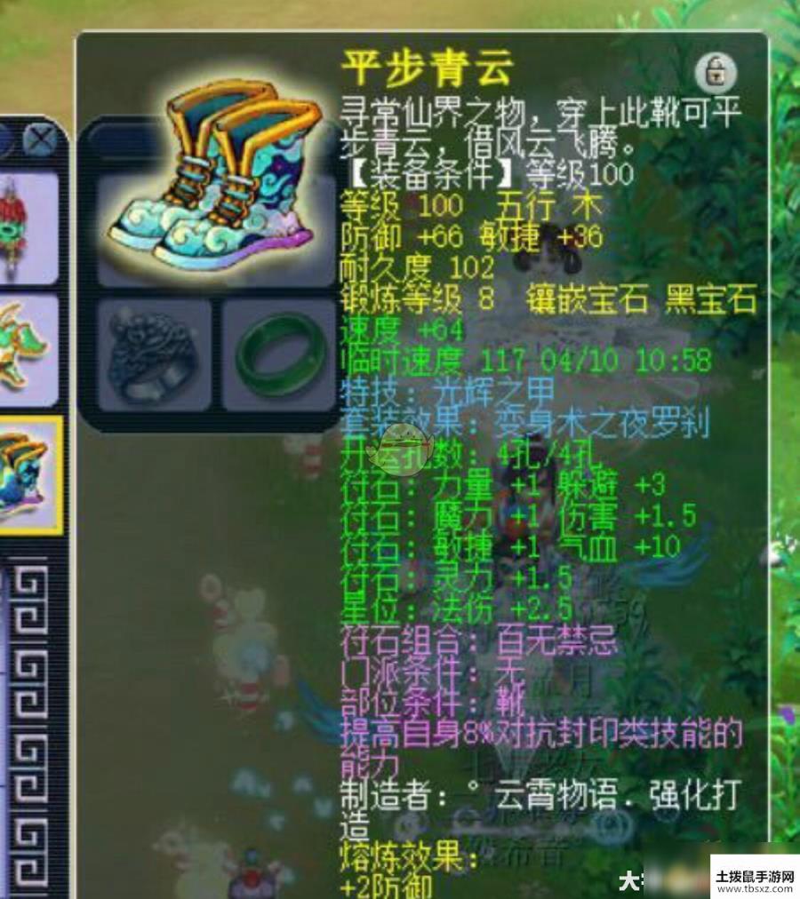 《梦幻西游》物理套装选择