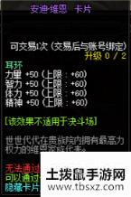 《DNF》100奶妈附魔选择