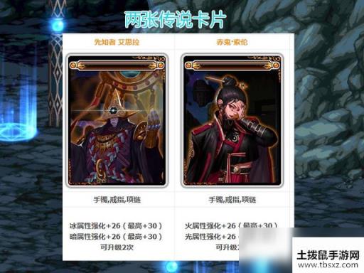 《DNF》100完美附魔攻略