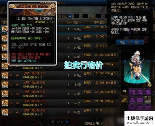 《DNF》100完美附魔攻略