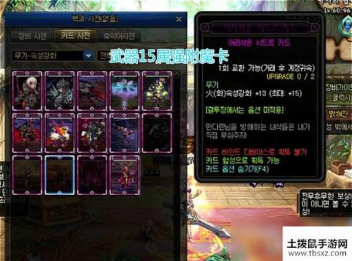 《DNF》100完美附魔攻略