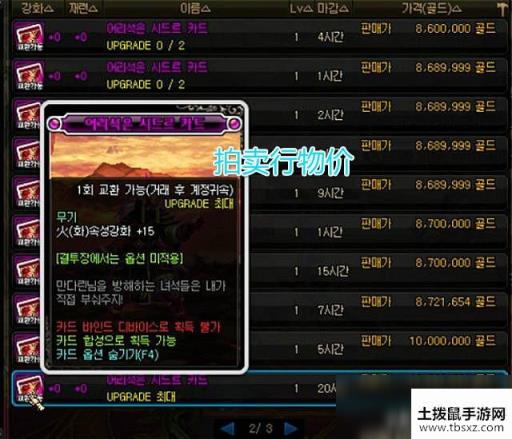 《DNF》100完美附魔攻略