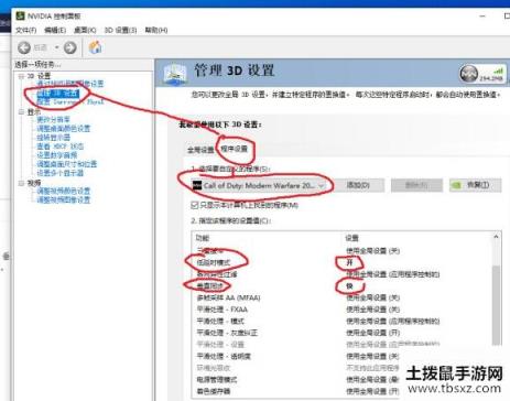 《使命召唤战区》闪退问题解决办法一览