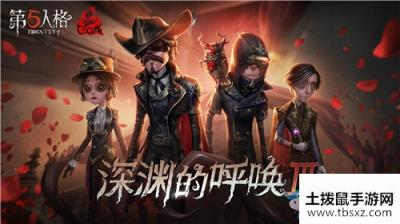 《第五人格》COA记忆碎片活动介绍