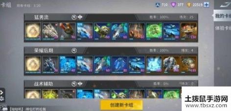 未来风暴新手低配卡组大全 新手低配卡组搭配详解[多图]