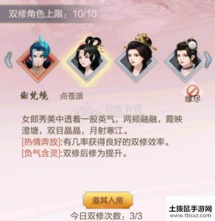 玄元剑仙破碎后只有一个道侣是怎么回事