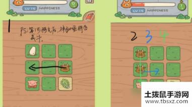 《动物安排员》第15关怎么过