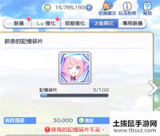 公主连结角色怎么升星 角色升星方法详细说明