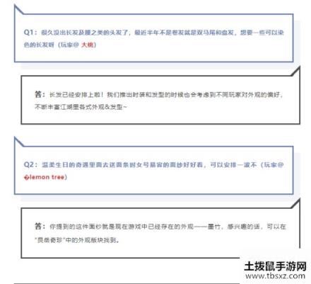 《逆水寒》挂机检测、劫镖旗等玩法问题答疑