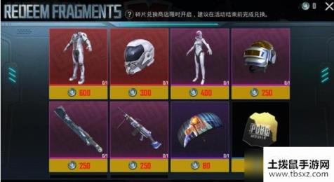 Pubg Mobile极寒转盘奖励怎么样_极寒转盘奖励一览