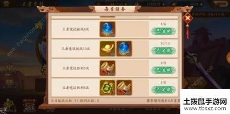 少年三国志2王者竞技有什么奖励 王者竞技奖励大全[多图]