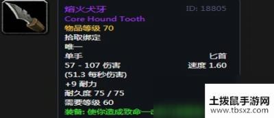 《魔兽世界》怀旧服第二阶段刺杀贼装备选择推荐