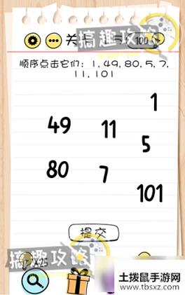 Brain Test谜题急转弯攻略 谜题急转弯全关卡攻略大全