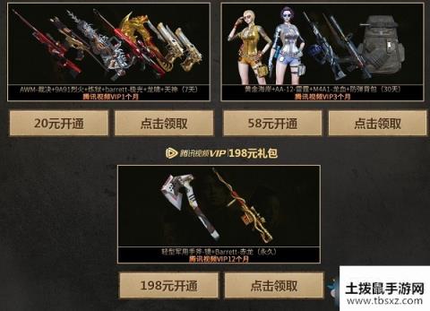 2020《CF》龙岭迷窟联动活动