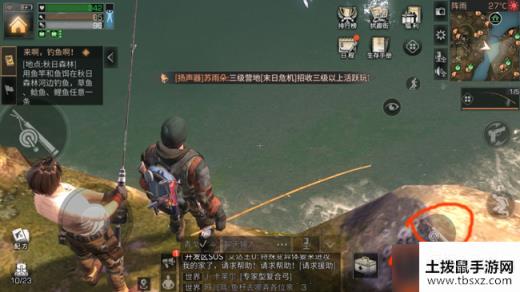 明日之后钓鱼啊快活啊任务怎么做