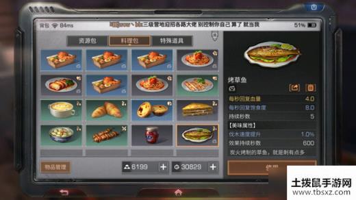 明日之后钓鱼啊快活啊任务怎么做