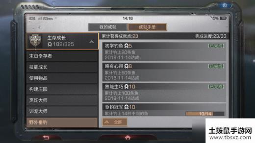 明日之后钓鱼啊快活啊任务怎么做