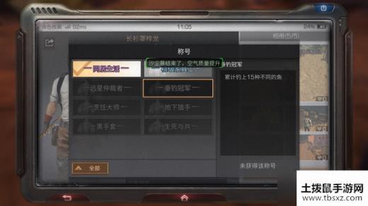 明日之后钓鱼啊快活啊任务怎么做