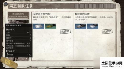 明日之后钓鱼啊快活啊任务怎么做