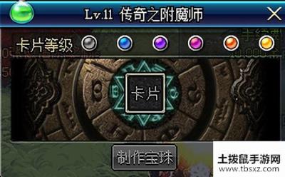 DNF附魔师怎么升级?dnf附魔师快速升级方法