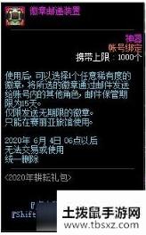 dnf徽章邮递装置怎么获得 dnf徽章邮递装置有什么用